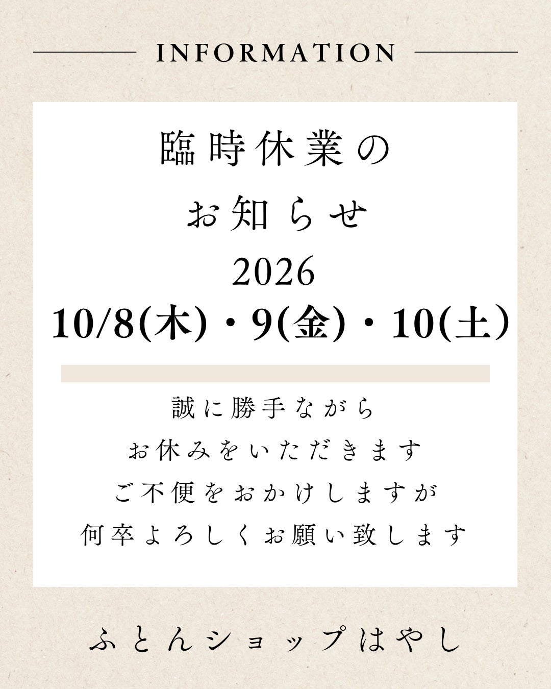 臨時休業のお知らせの写真