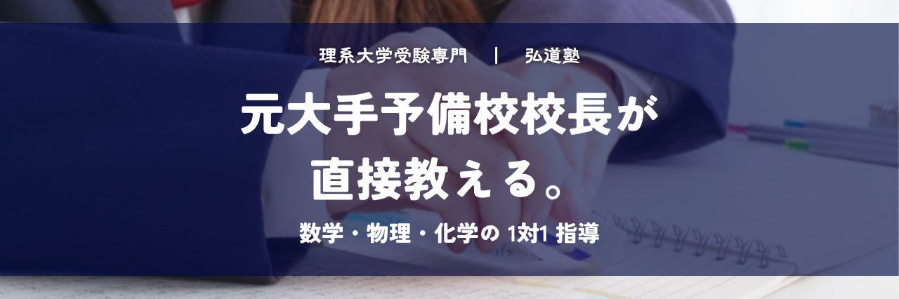 弘道塾