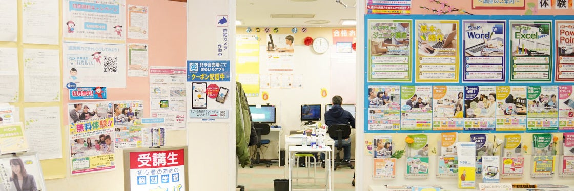 パソコン市民講座 まるひろ上尾SC教室_1枚目