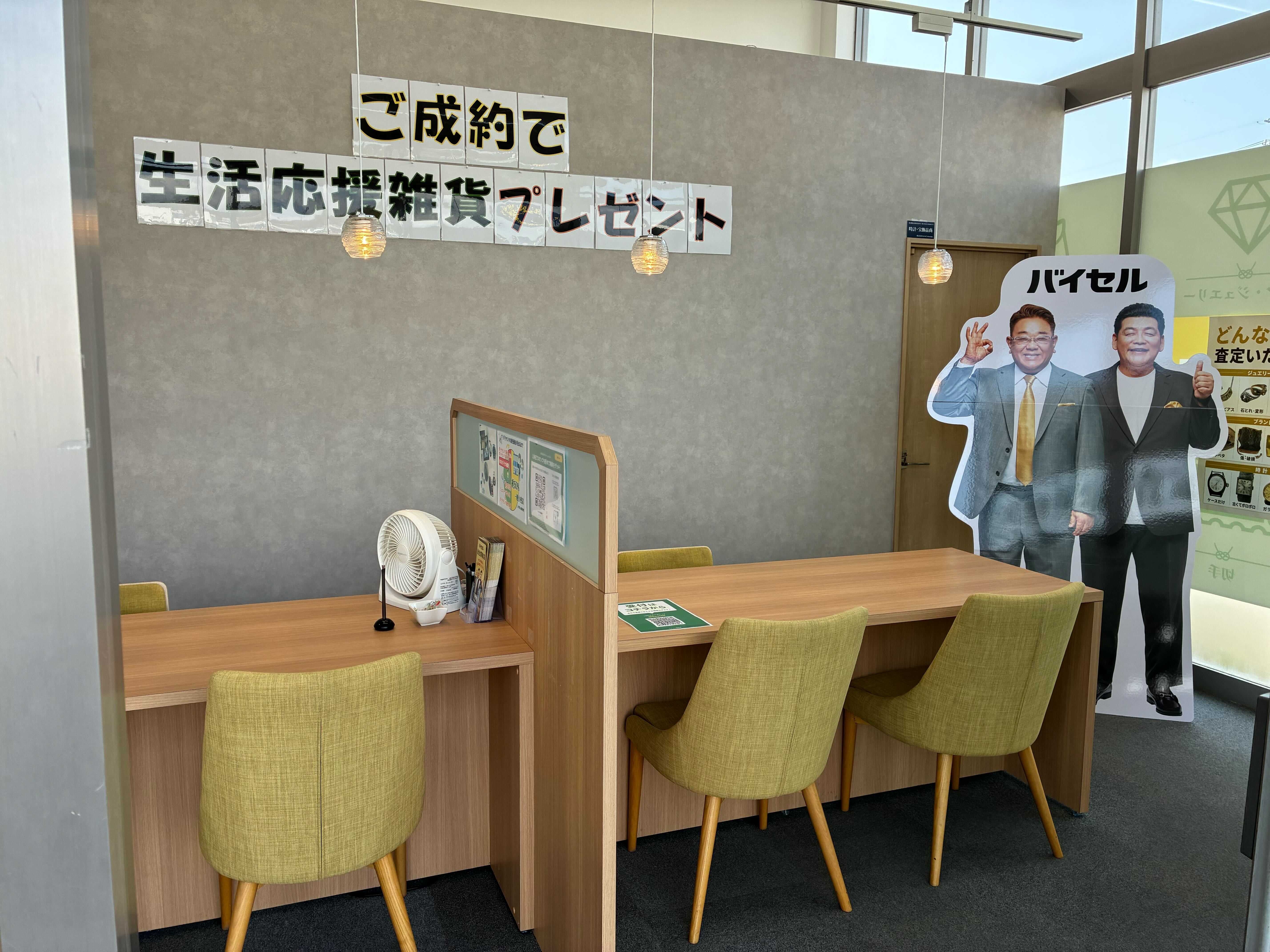 バイセル ベイシア藤枝店の紹介写真_1枚目