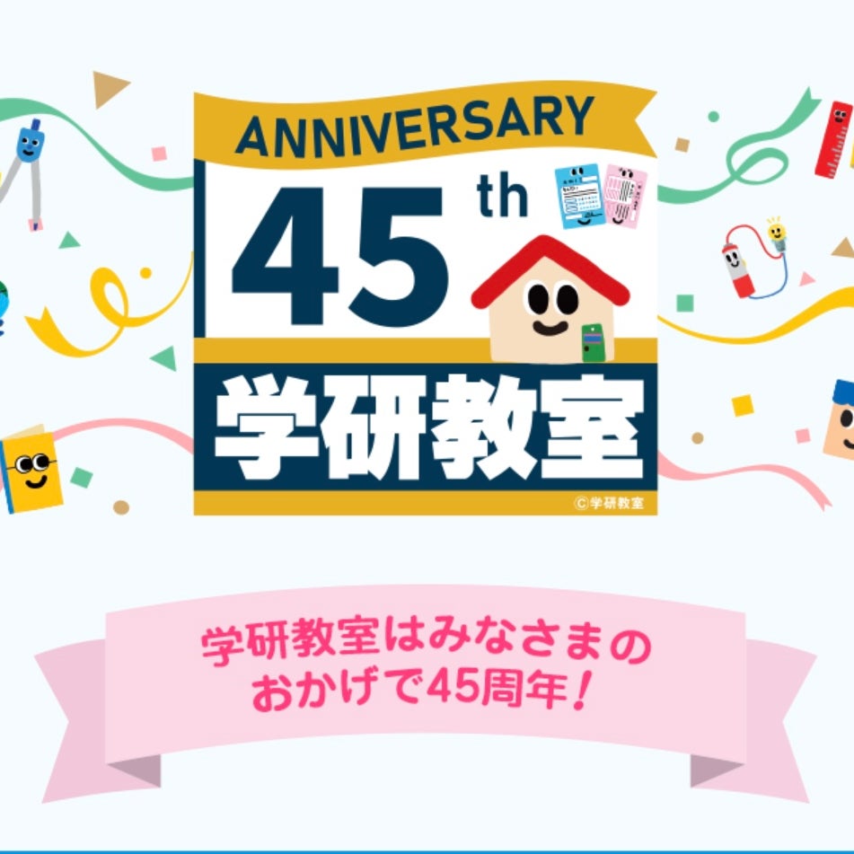 学研 彩り教室_1枚目