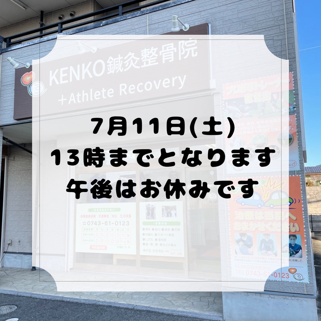 7月11日(土)13時までの写真