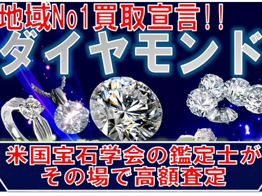 大黒屋入間まるひろ前店_2枚目