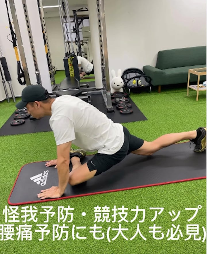 このストレッチできますか？怪我予防、腰痛予防にもの写真