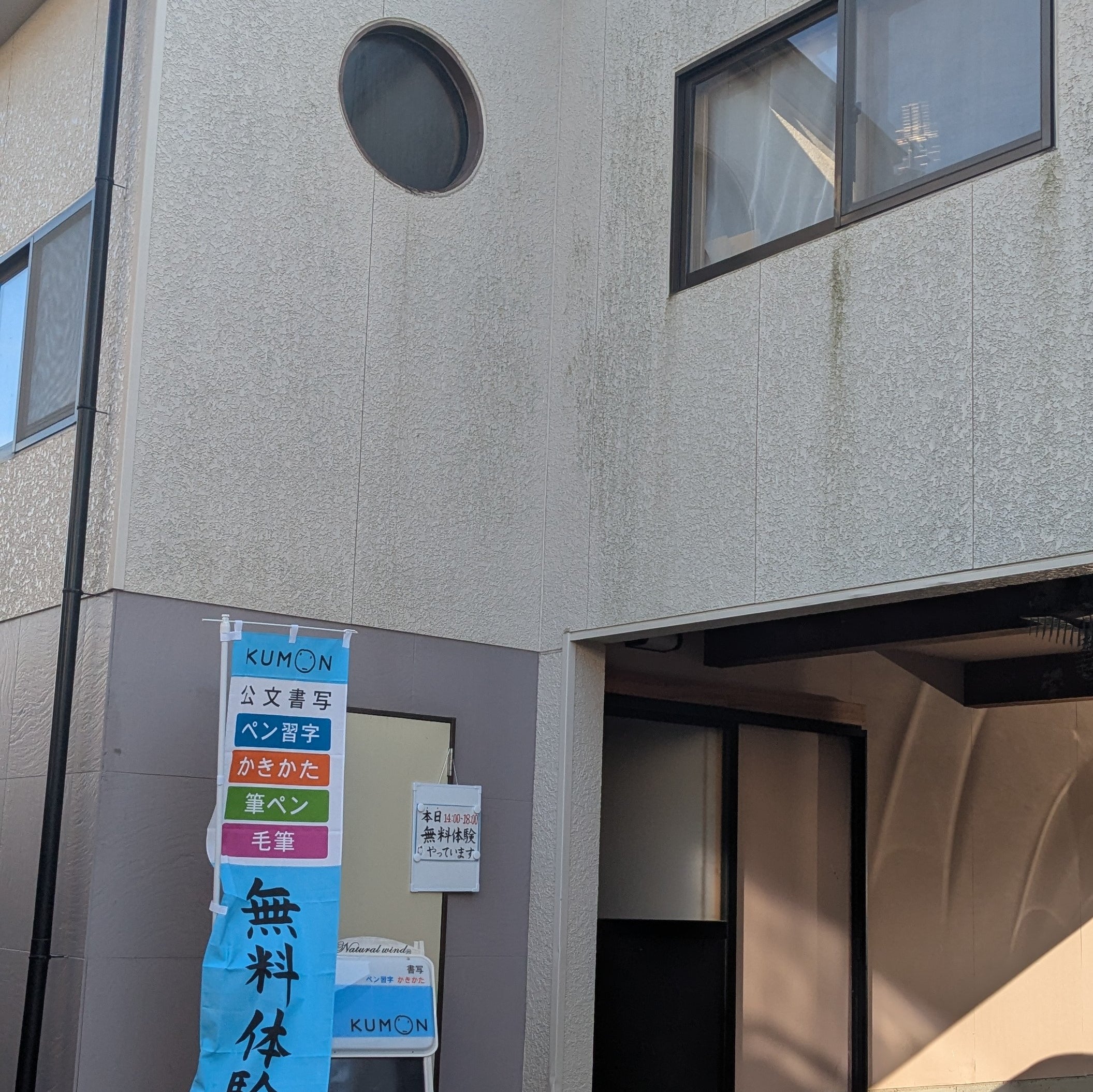 公文長野市三才書写教室_1枚目