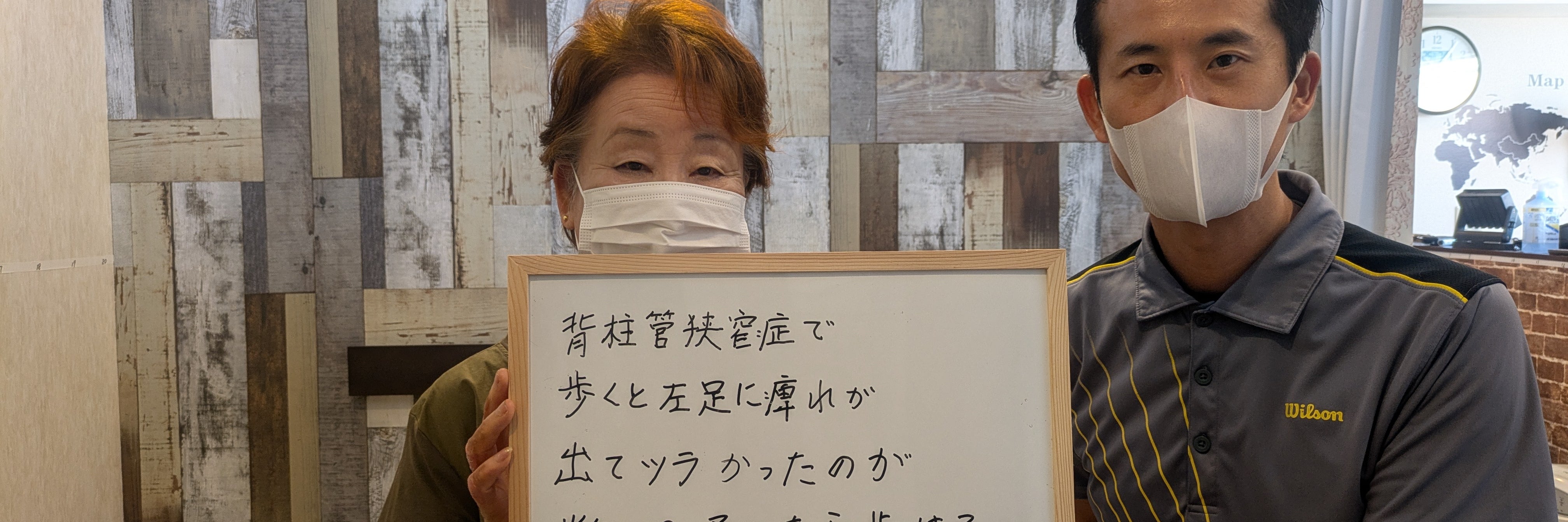 ひらり整骨院