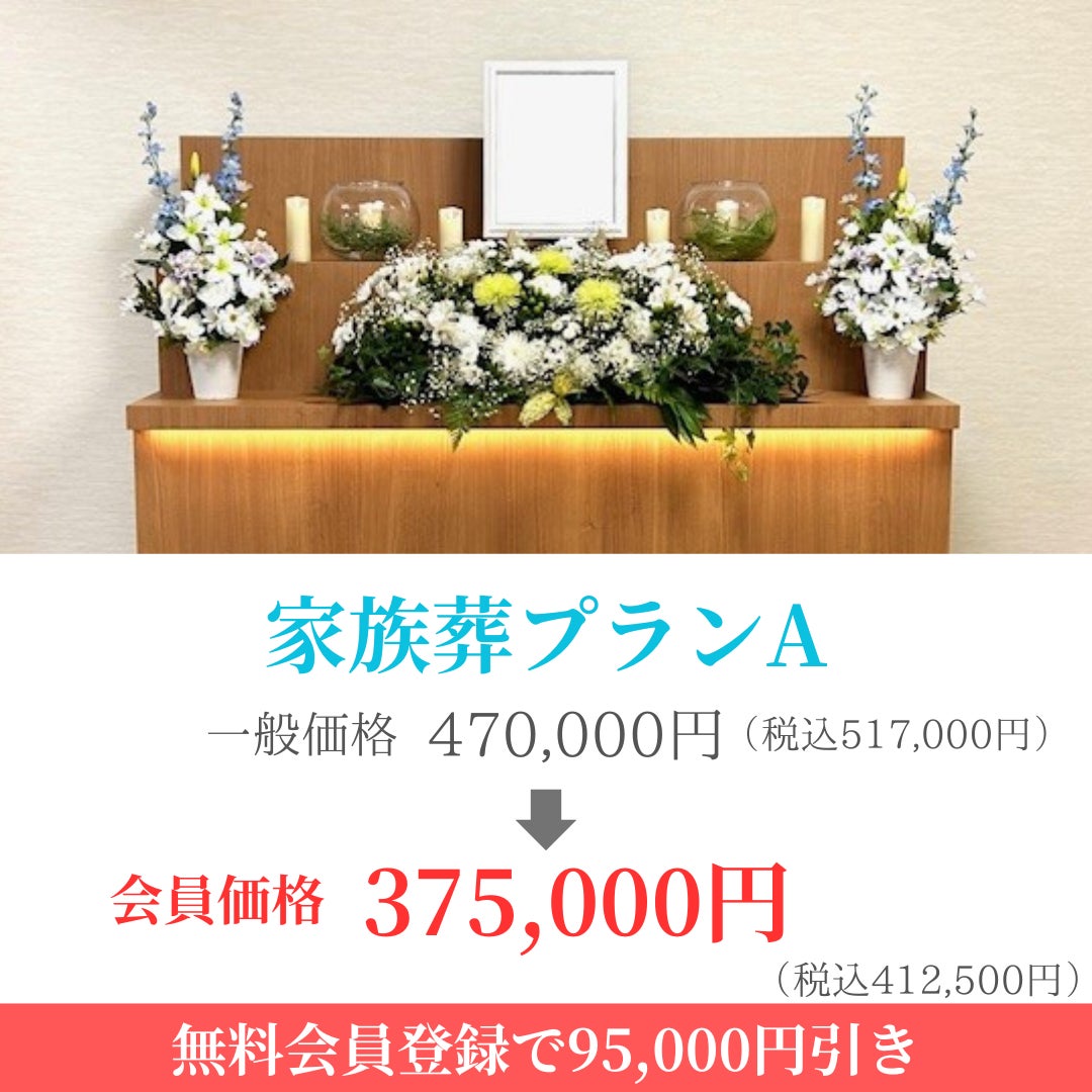 こもれび斎場のこもれび斎場のセットプランの写真