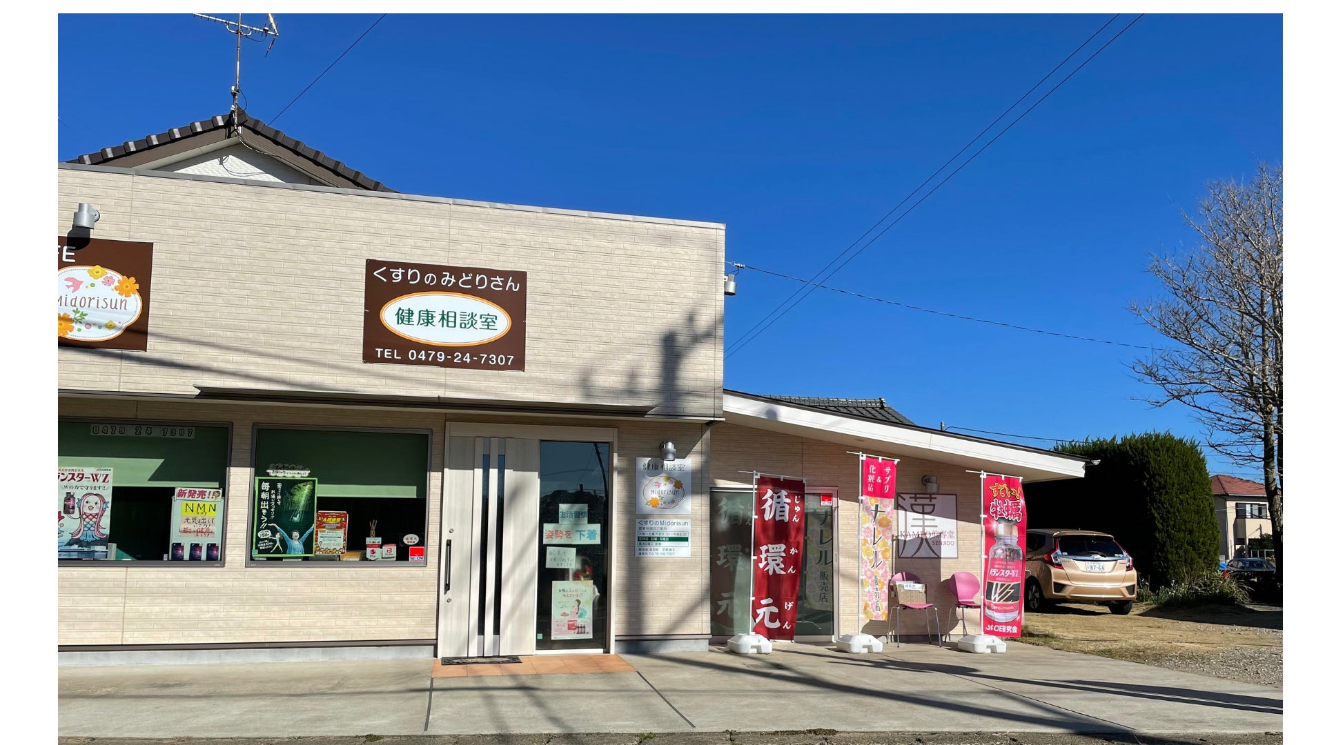 こよみ養生サロン