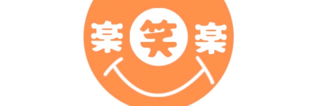 楽笑楽整体院