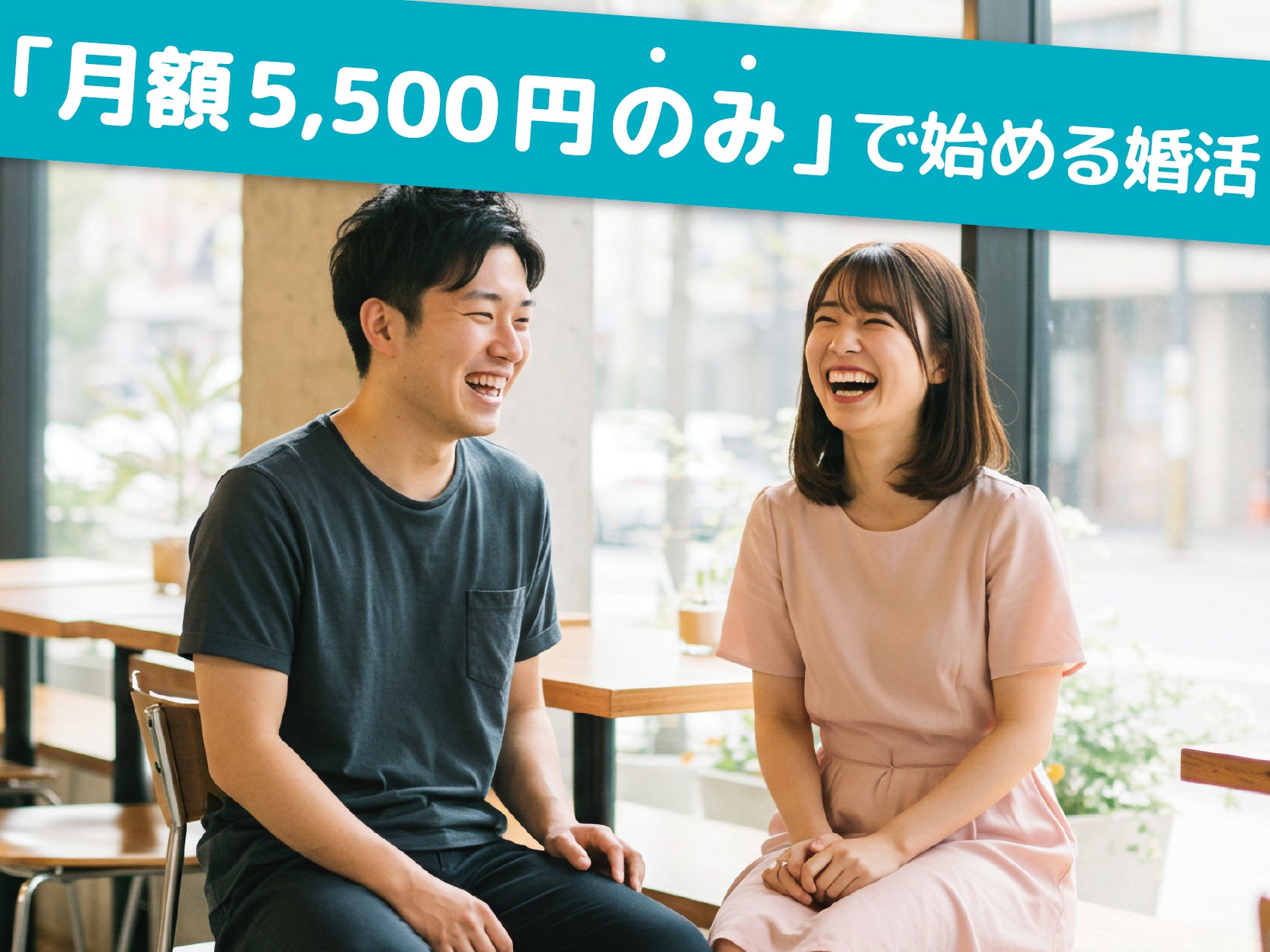 mirai結婚相談所_2枚目