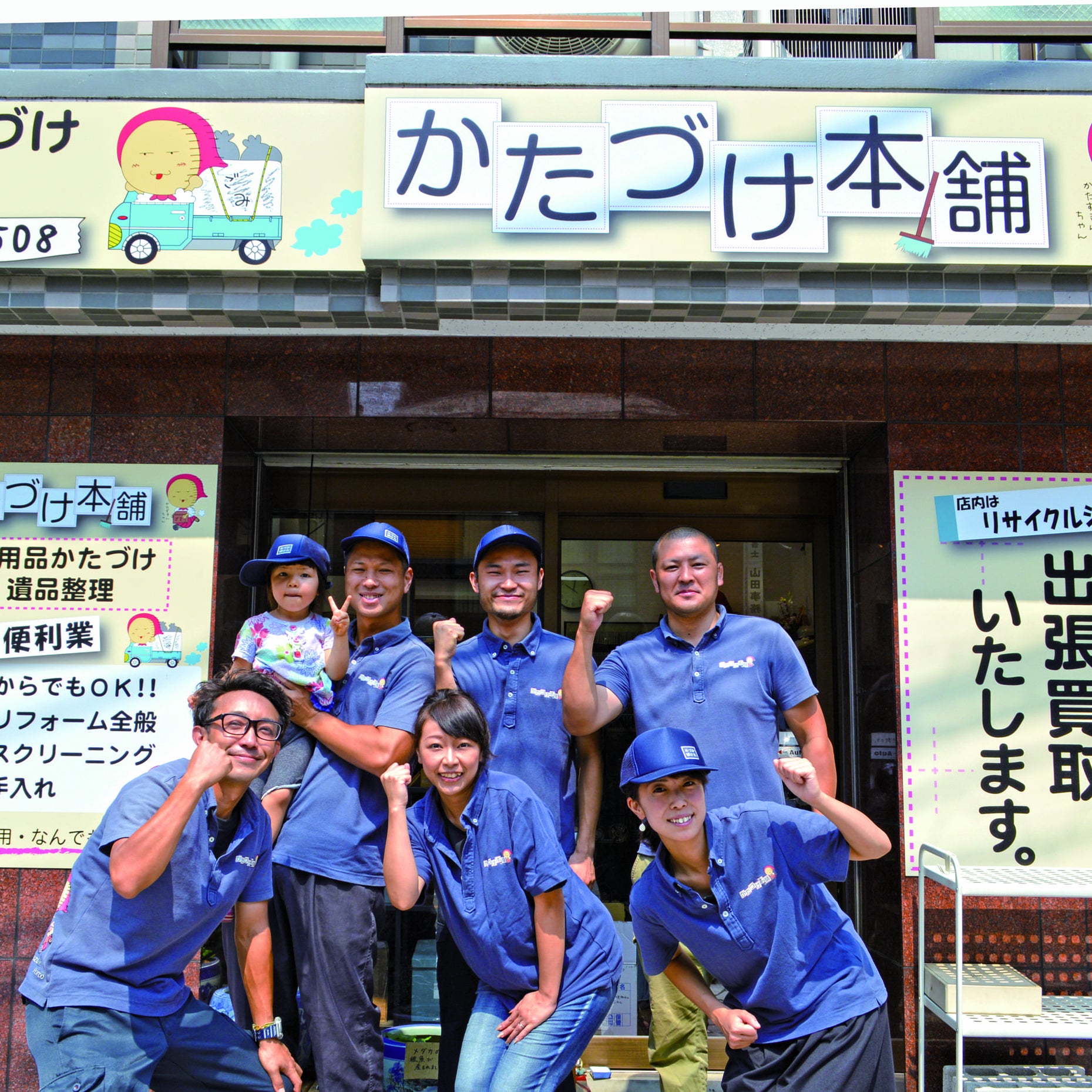 かたづけ本舗 松戸店_1枚目