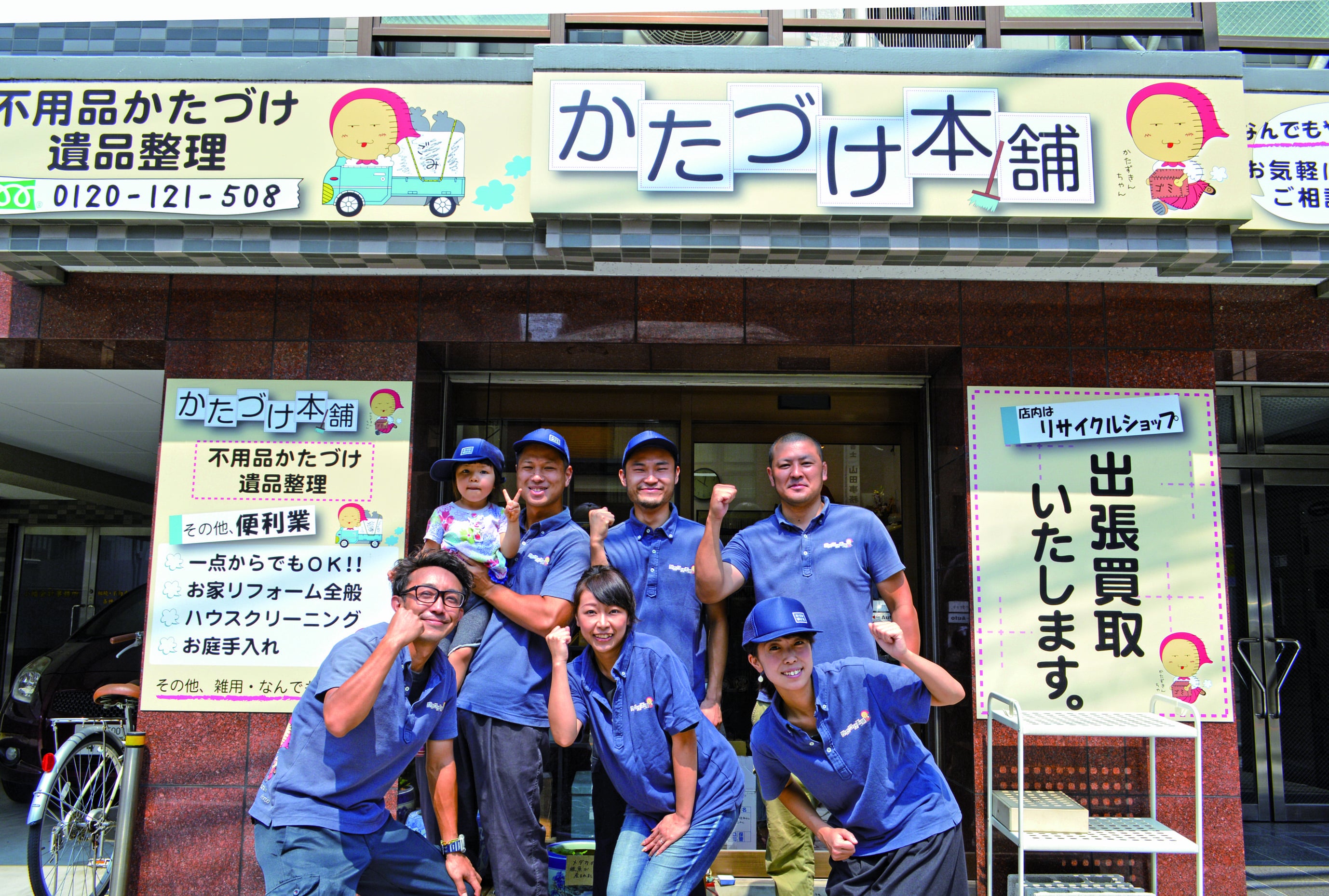かたづけ本舗 松戸店_3枚目
