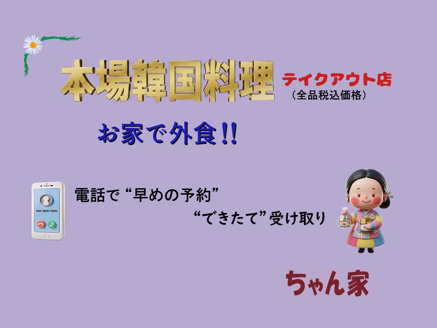 ちゃん家_3枚目