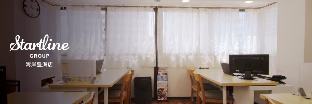スタートライン 湾岸豊洲店