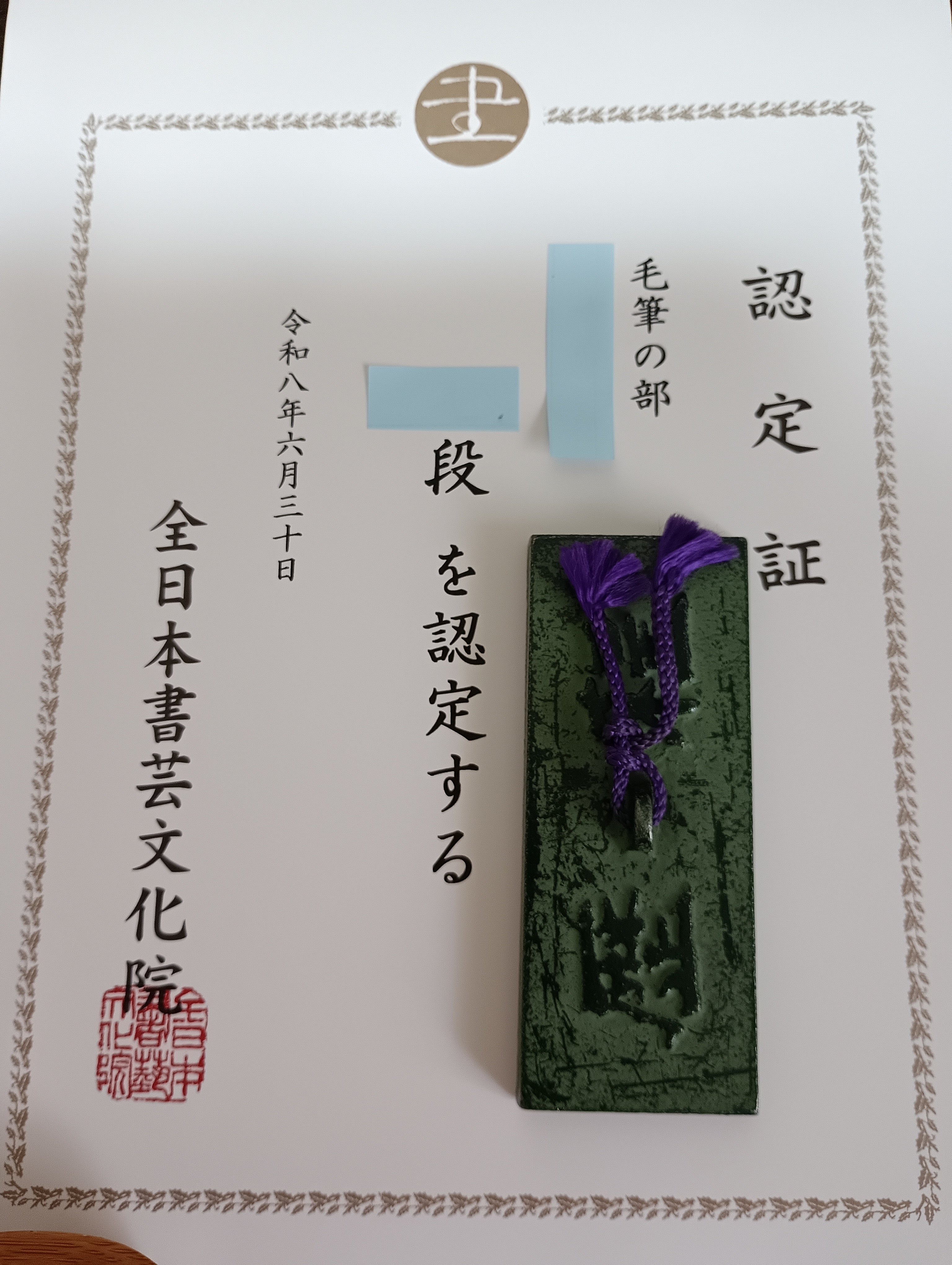 鶴扇(KAKUSEN)書道教室の春期及び秋期昇段級試験の写真