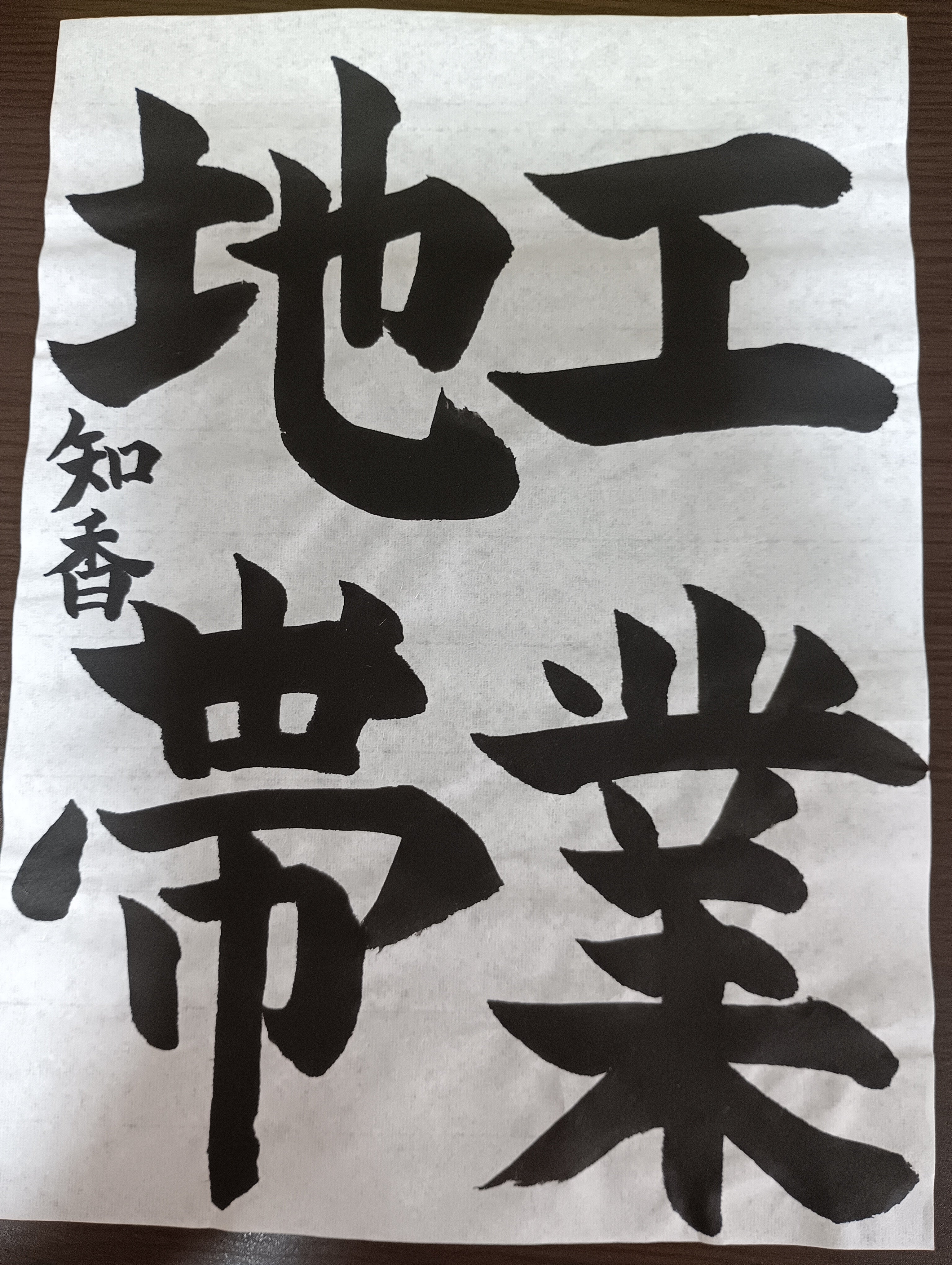 鶴扇(KAKUSEN)書道教室の文字の確立から伝統の継承への写真