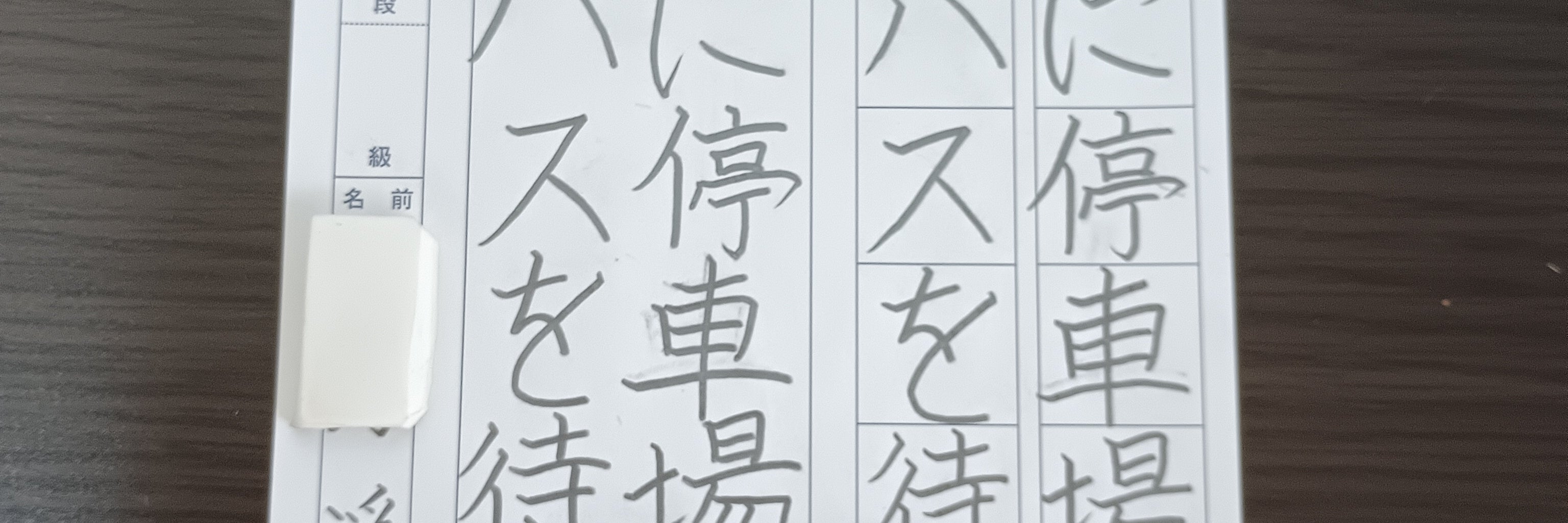 鶴扇(KAKUSEN)書道教室
