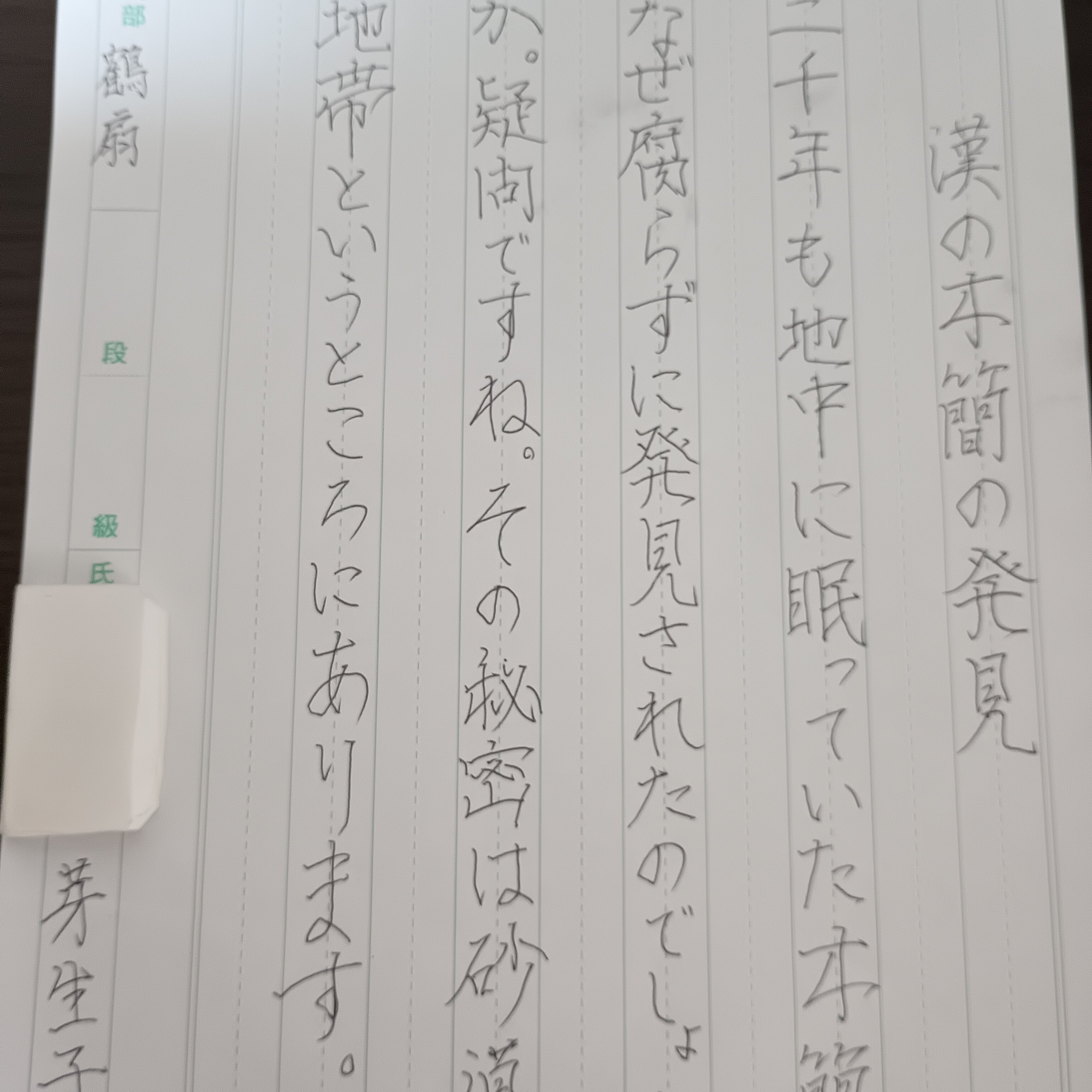 鶴扇(KAKUSEN)書道教室_2枚目