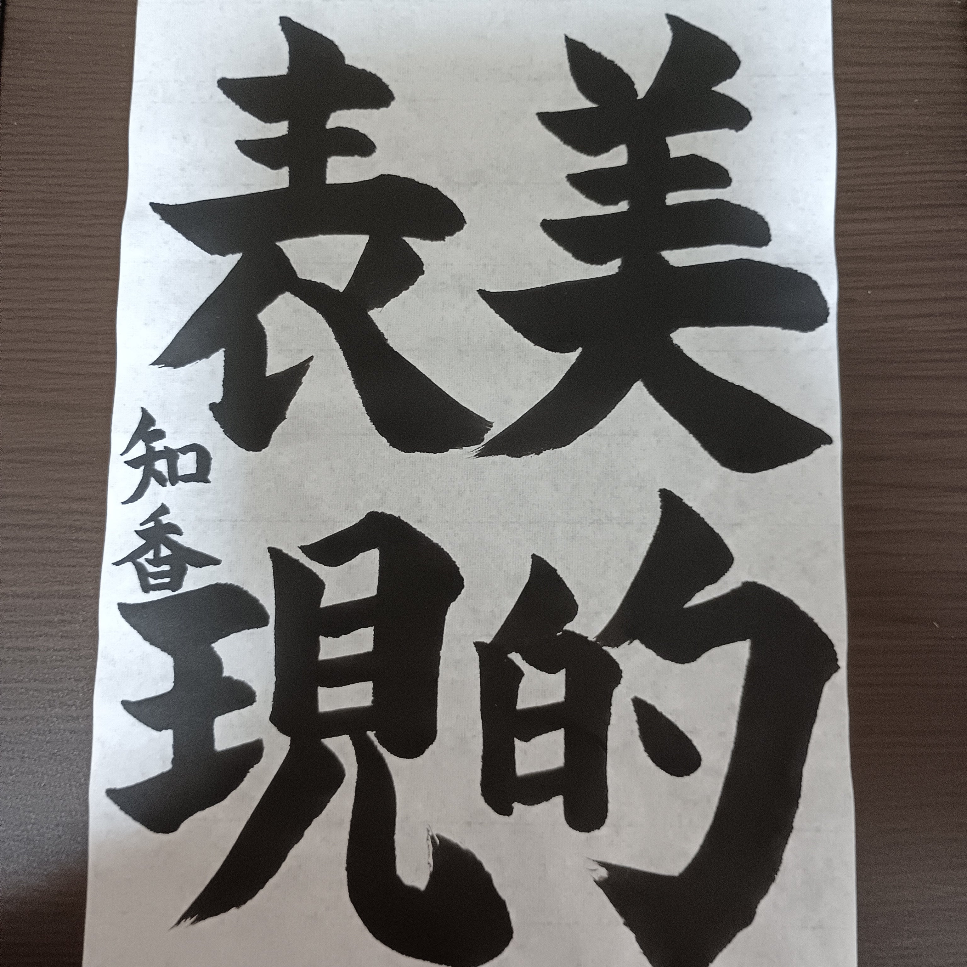 鶴扇(KAKUSEN)書道教室_3枚目