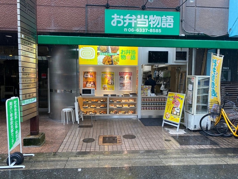 お弁当物語　江坂店_1枚目