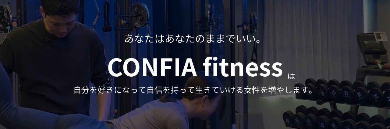CONFIA FITNESS