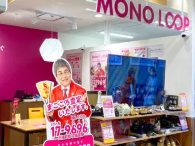 モノ・ループ　ピアゴパワー妙興寺店