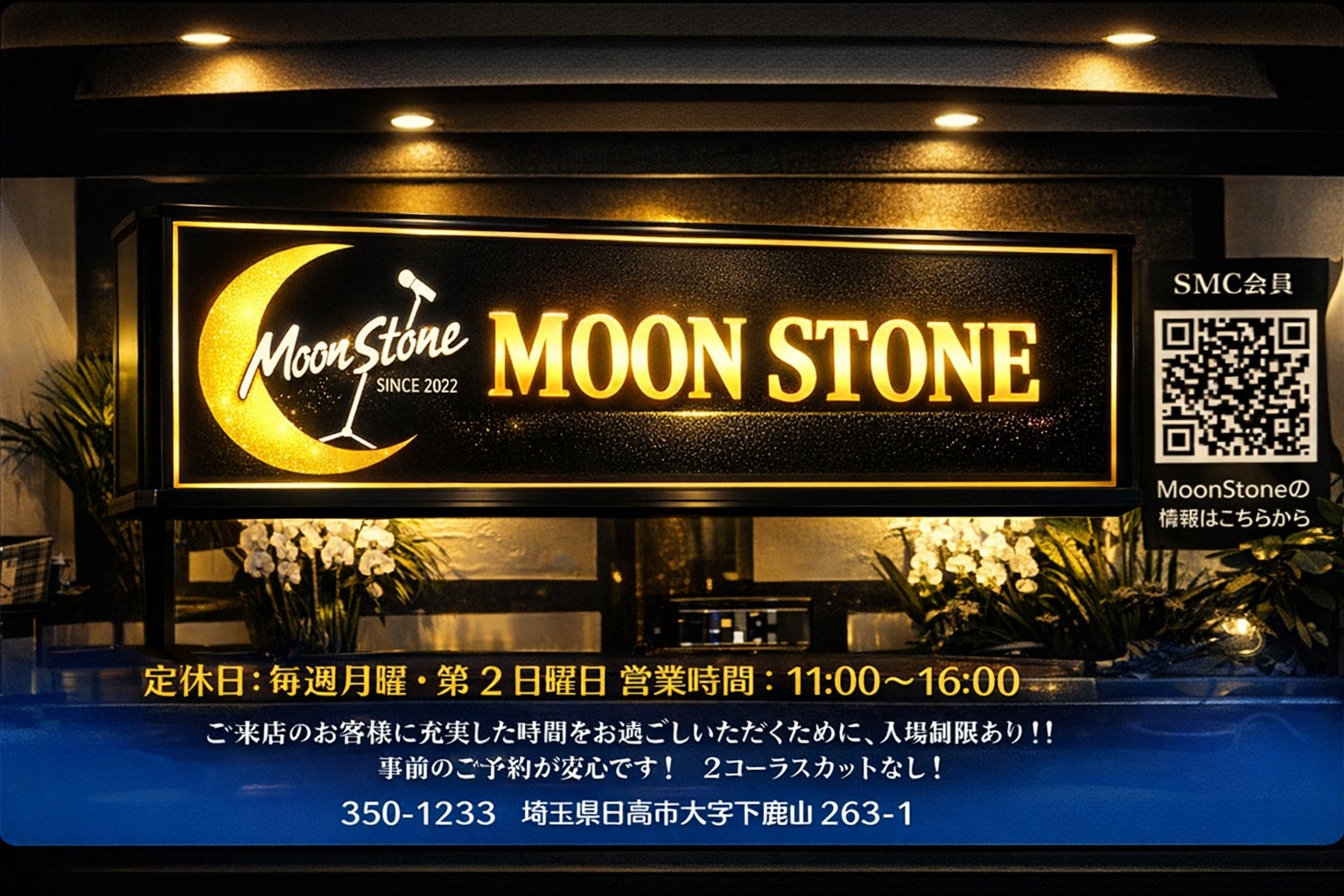 MOON STONE_2枚目
