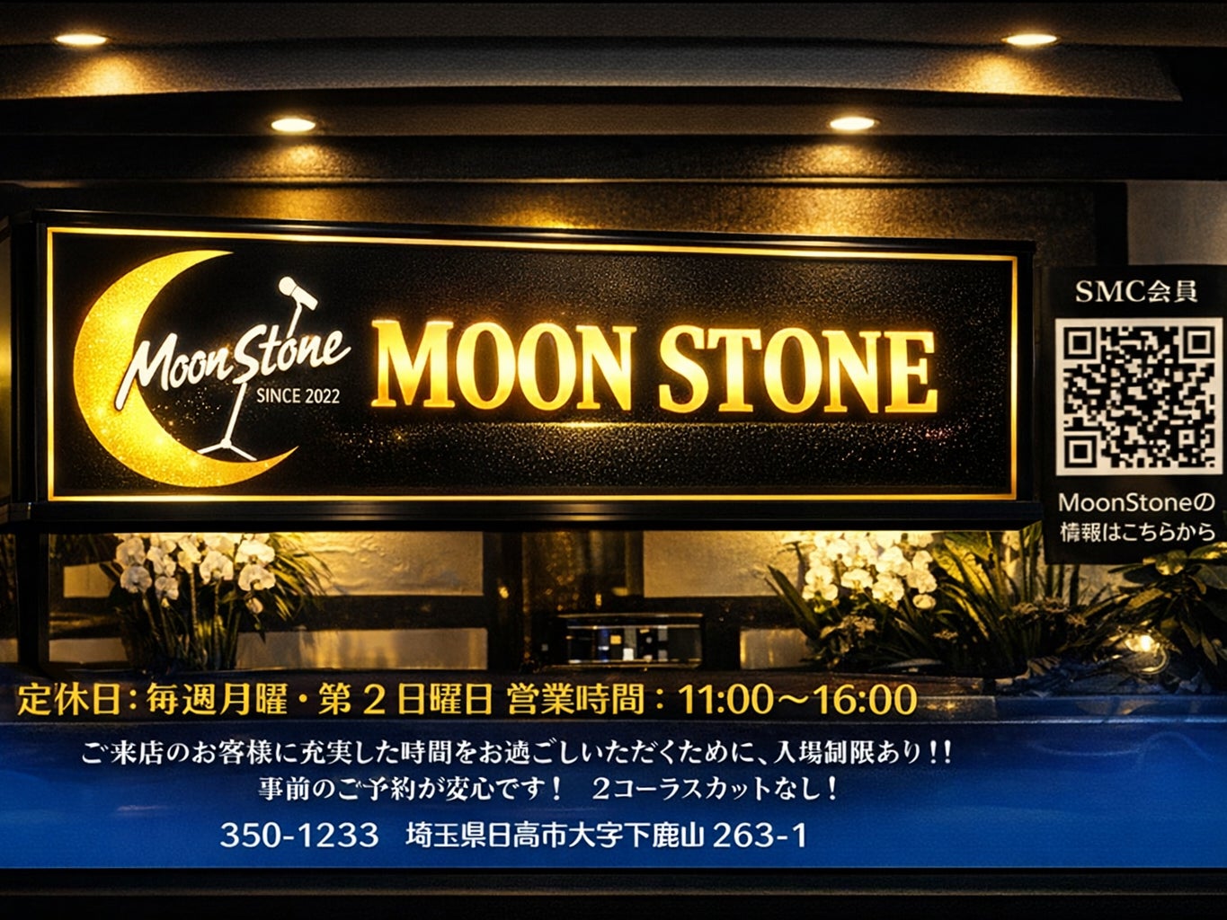 MOON STONE_1枚目