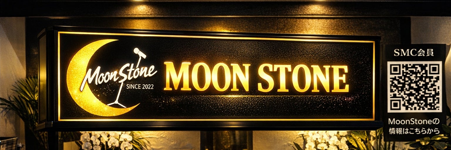 MOON STONE