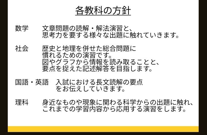 遠刈田温泉学習室・家庭教師きたはらおの夏期講習の写真
