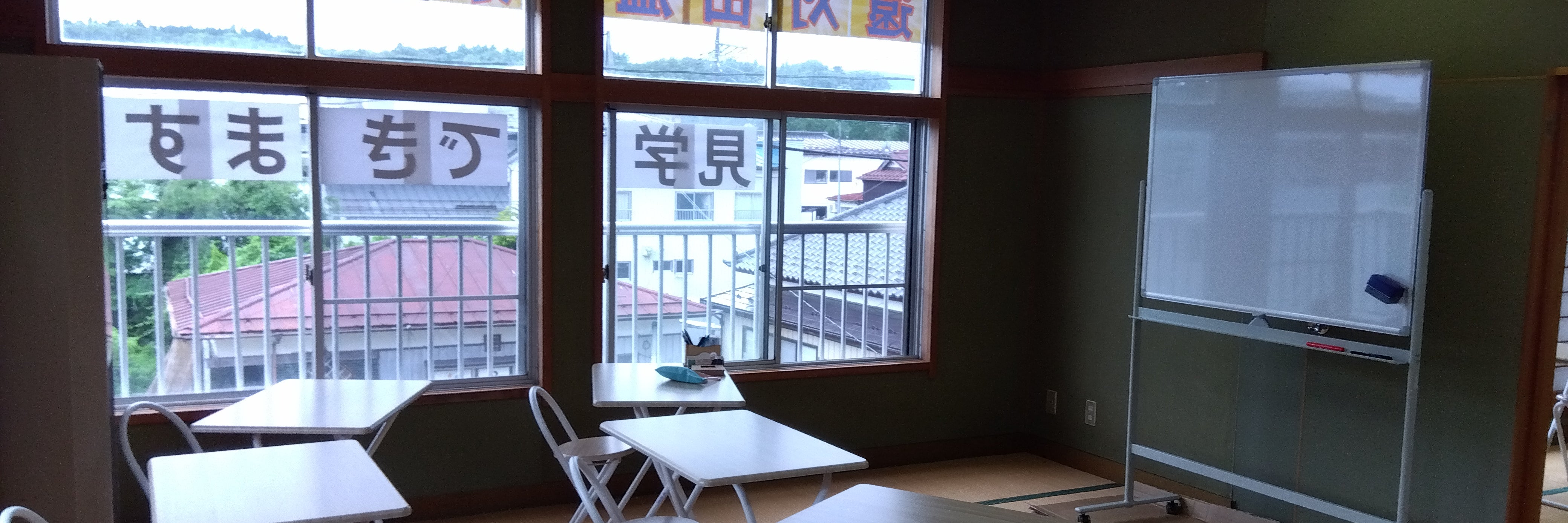 遠刈田温泉学習室・家庭教師きたはらお
