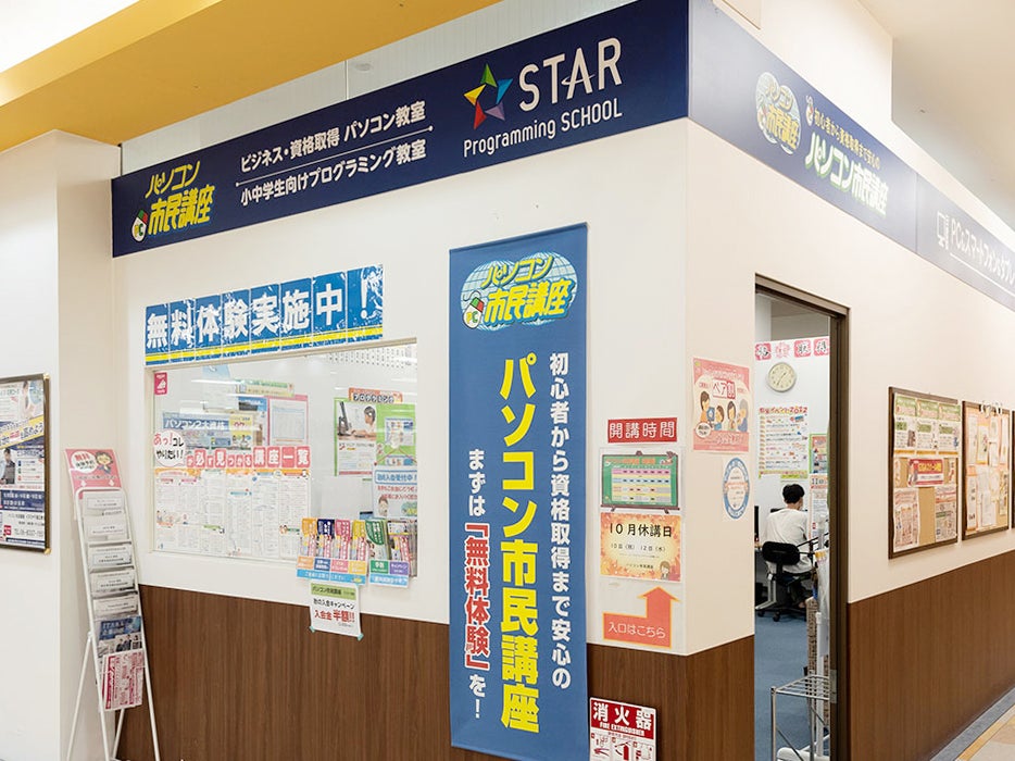 パソコン市民講座 イズミヤショッピングセンター千里丘教室_3枚目