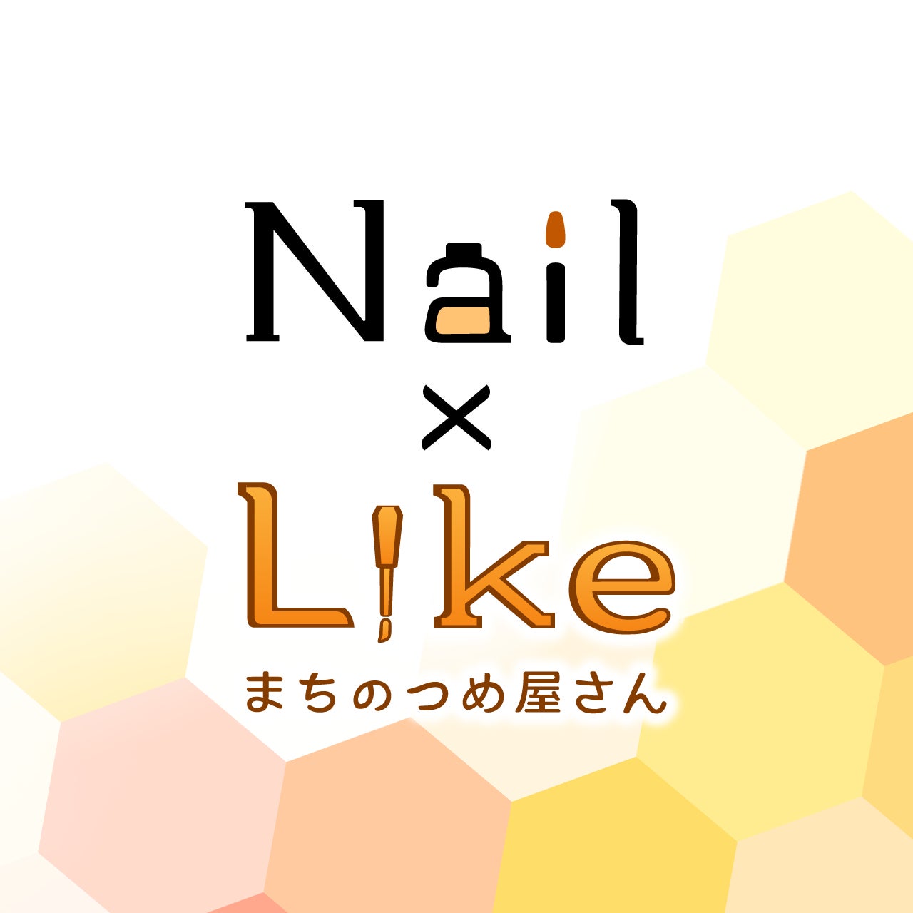 Nail×Like〜まちのつめ屋さん〜_1枚目