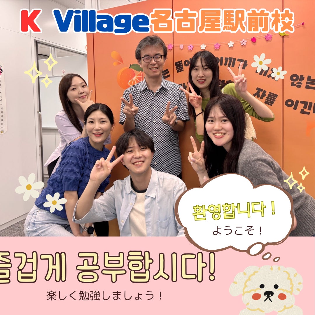 K Village 名古屋駅前校！2025年1月6日グランドオープン！！の写真