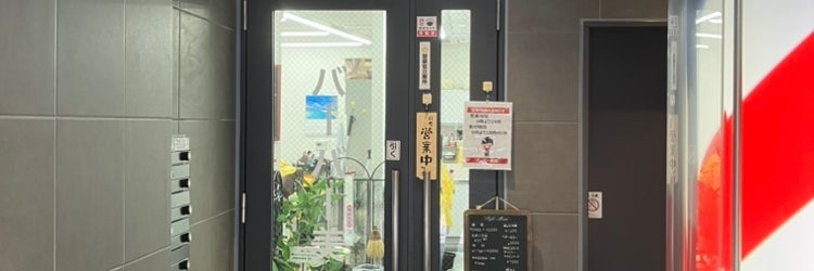 バーバー美樹 溝の口店