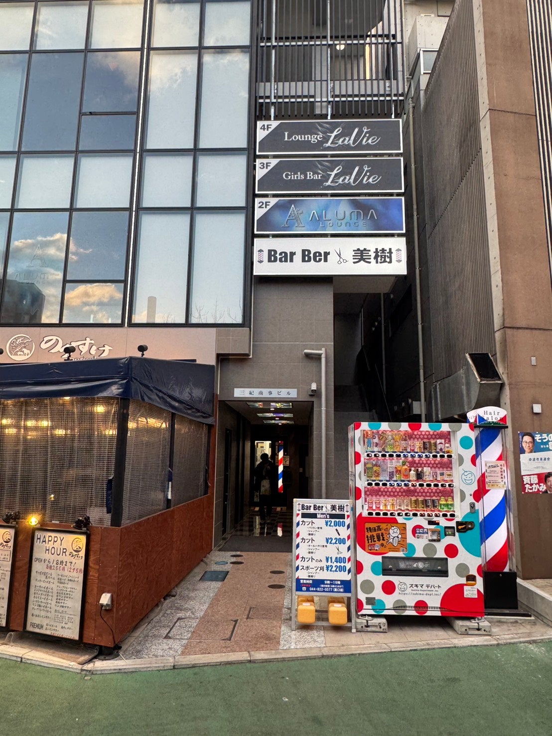 バーバー美樹 溝の口店_3枚目