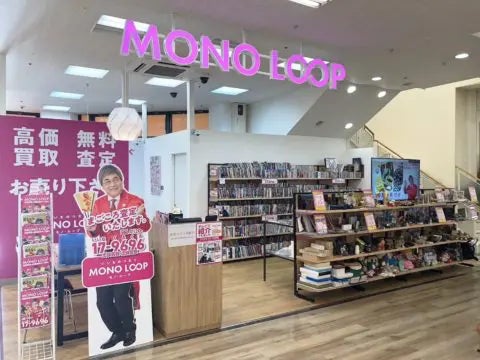 モノ・ループ　バロー光音寺店_1枚目