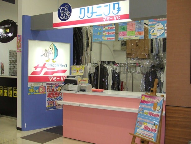 クリーニングショップサニー　ダイエー藤沢店_1枚目