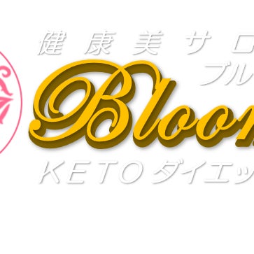 【健康美サロン】Bloom_1枚目