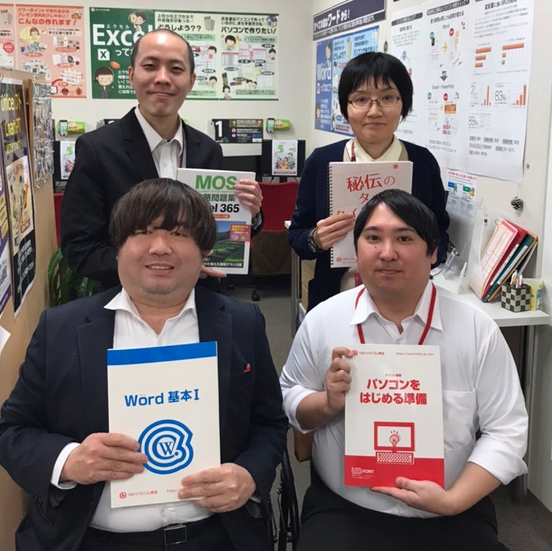 ハロー！パソコン教室 ゆめタウン高松校_3枚目