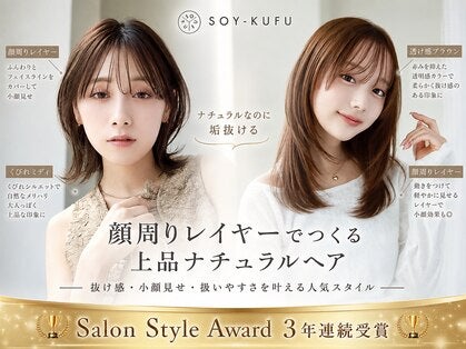 SOY-KUFU 四条大宮店_2枚目