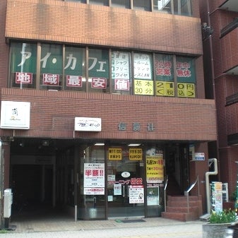 2014/05/19にアイカフェ　新潟駅前店が投稿した、外観の写真
