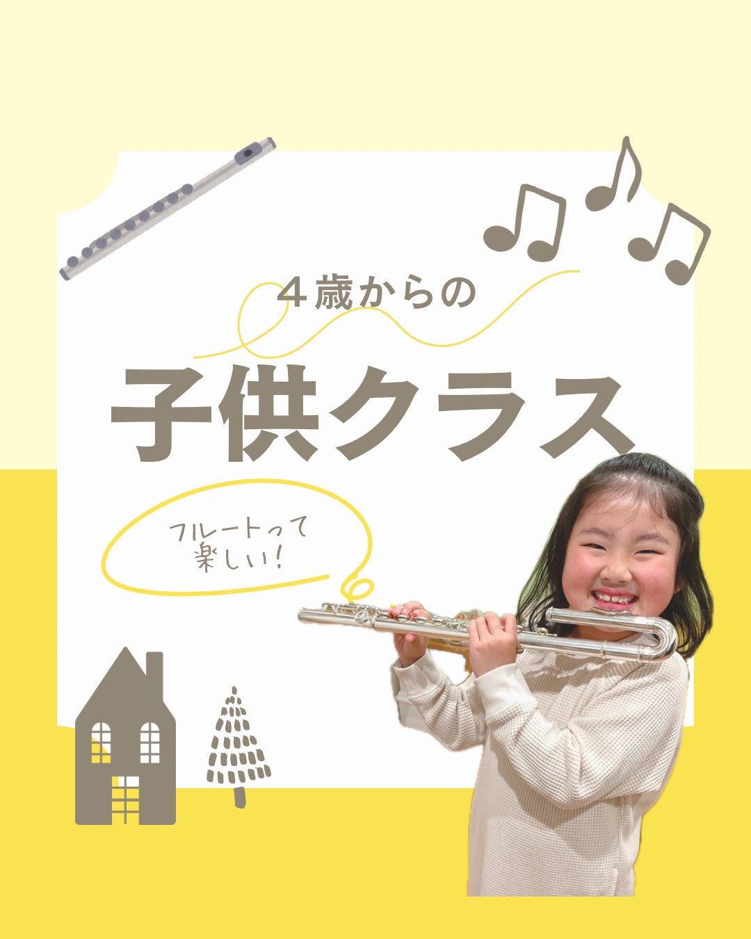 アルテ音楽教室の4歳から始められる！子供クラスの写真