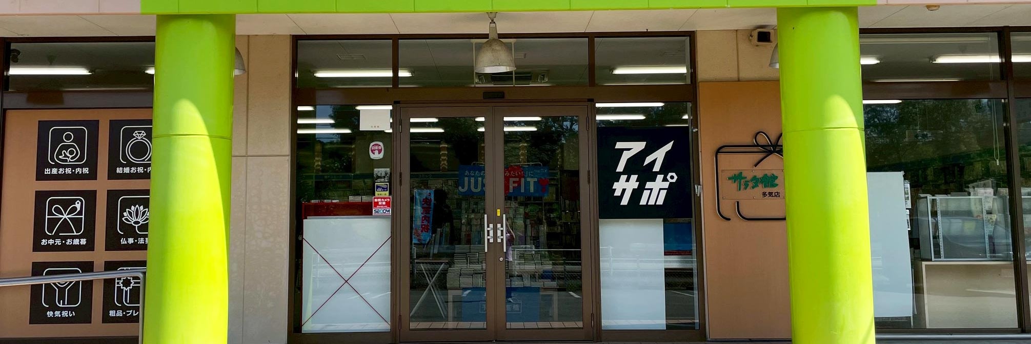 iPhone修理アイサポ多気店
