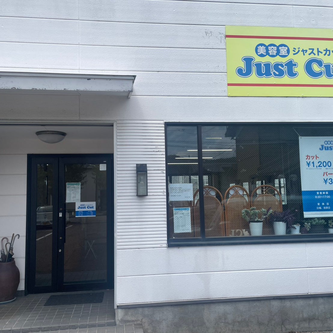 ジャストカット 村上店_3枚目