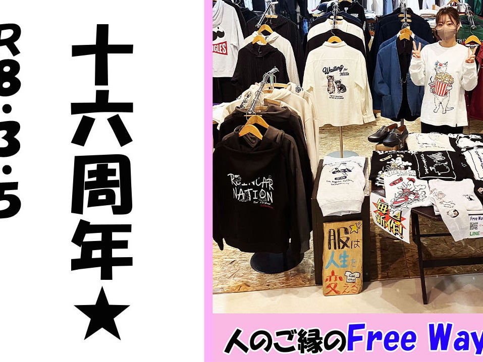 Ｆｒｅｅ　Ｗａｙ_2枚目