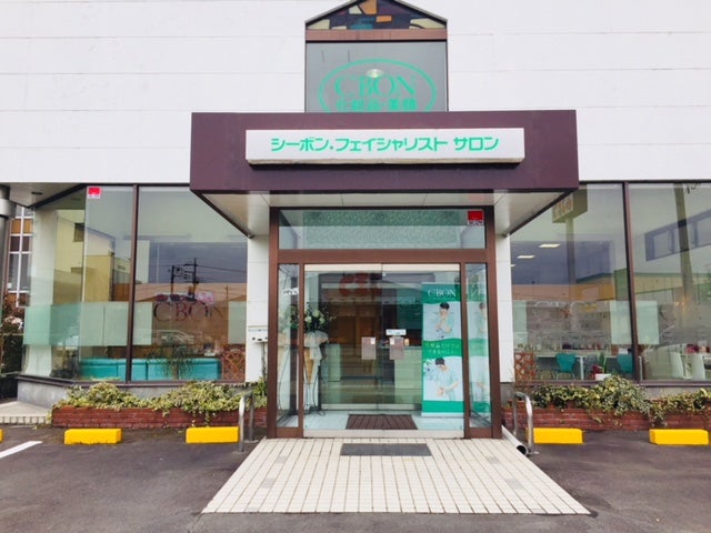 シーボンフェイシャリストサロン真岡店_3枚目