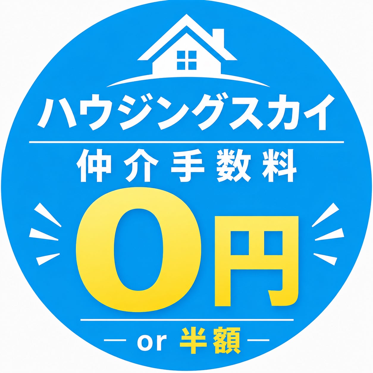 ハウジングスカイ 狛江店_2枚目