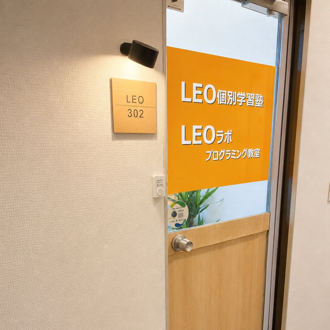 LEO個別学習塾（LEOラボ）星川・天王町・峰岡エリア_3枚目
