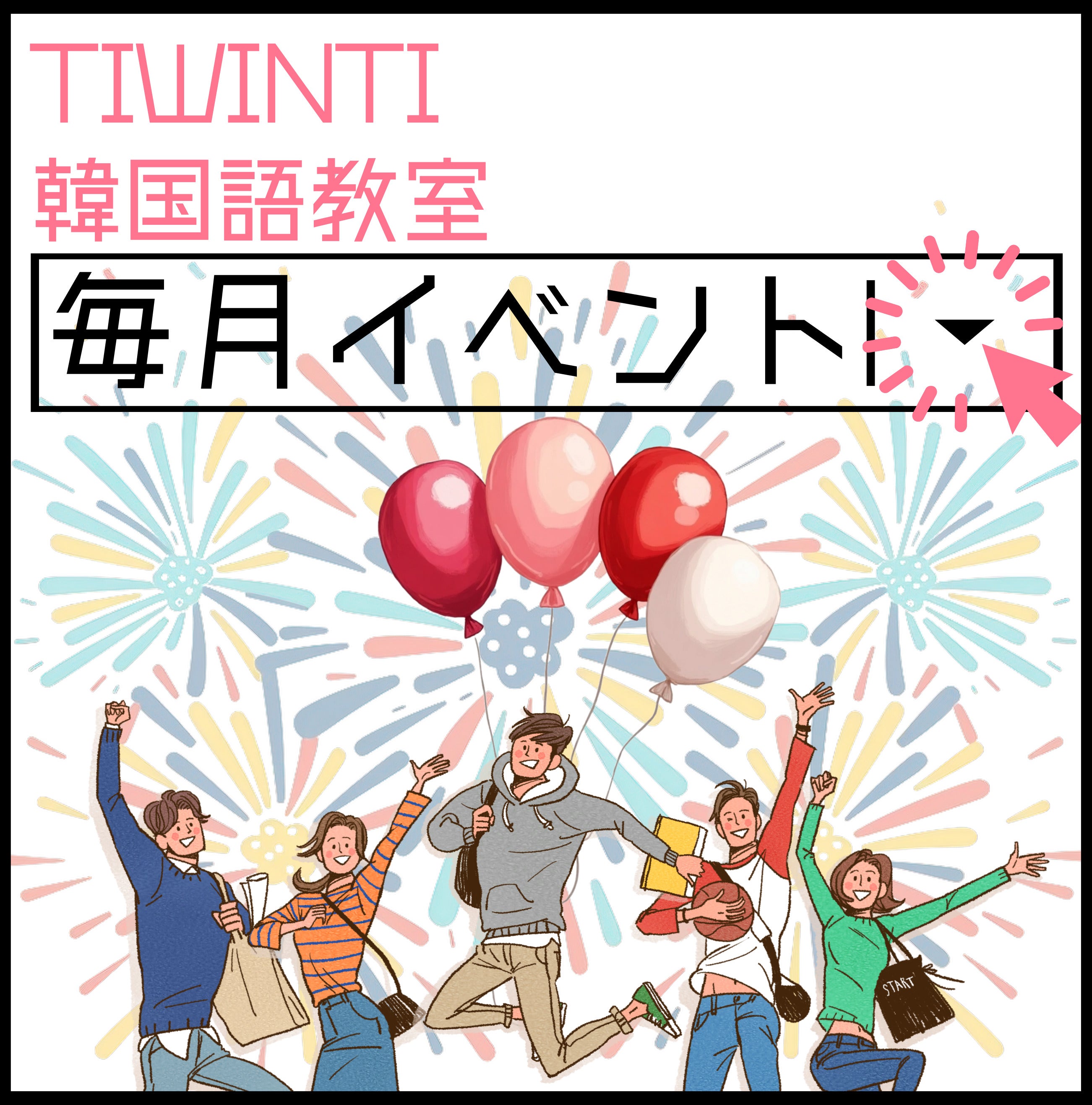 TIWINTI韓国語教室_2枚目